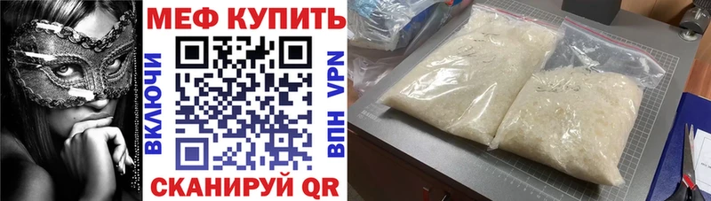 Мефедрон VHQ  Купить где  Петров Вал 