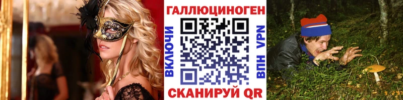 Галлюциногенные грибы Magic Shrooms  Купить где  Петров Вал 